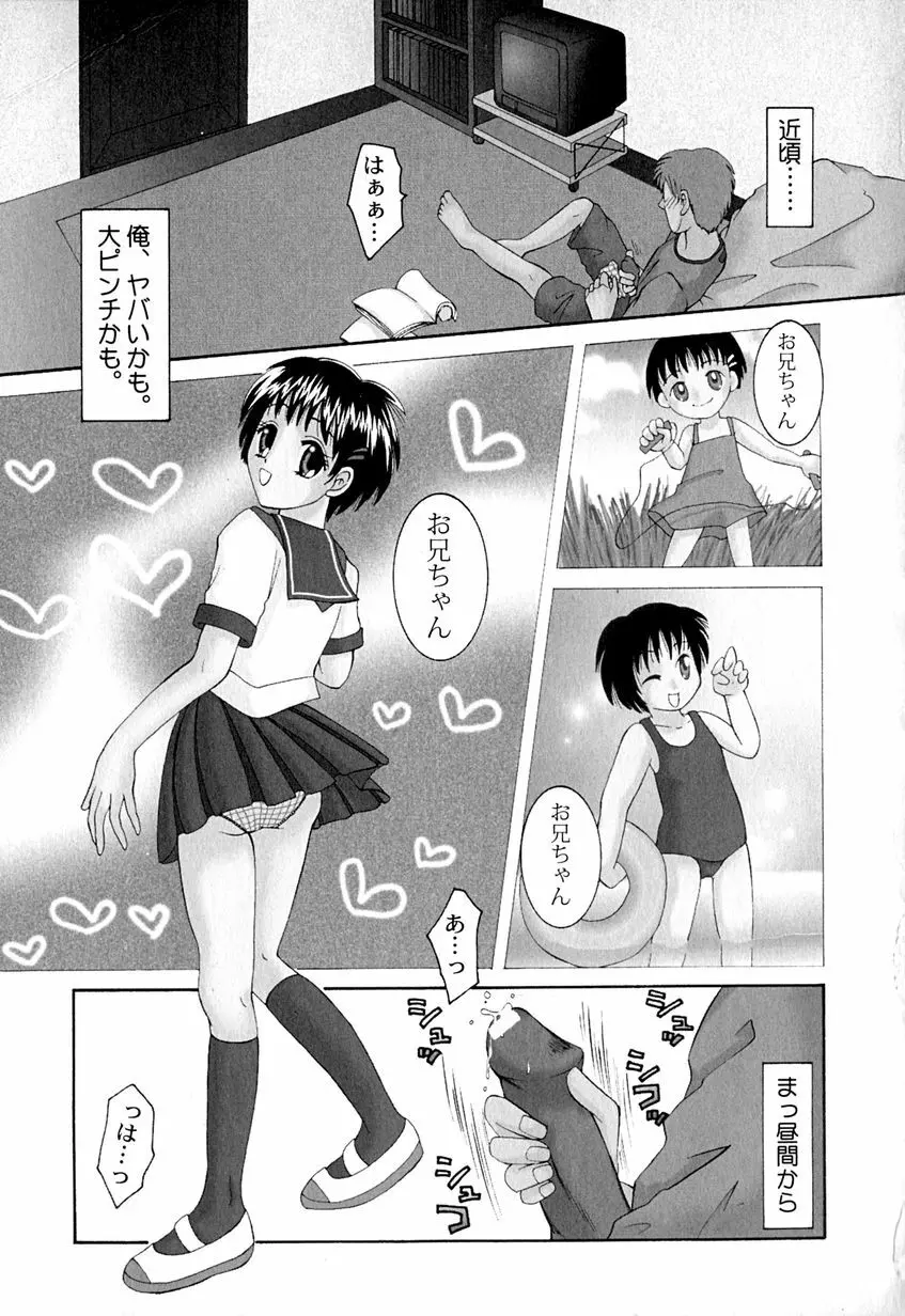 たまらないからとまらない！！ Page.30