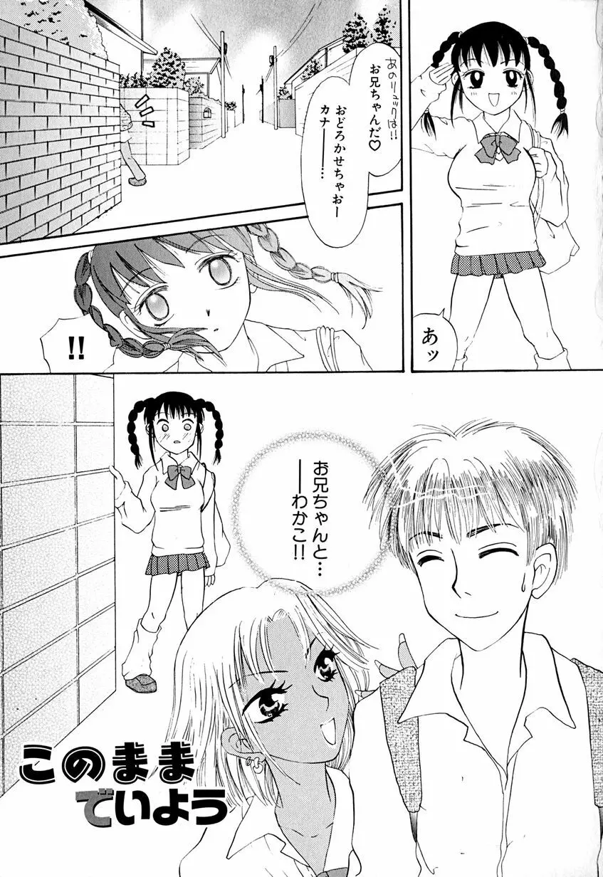 たまらないからとまらない！！ Page.50