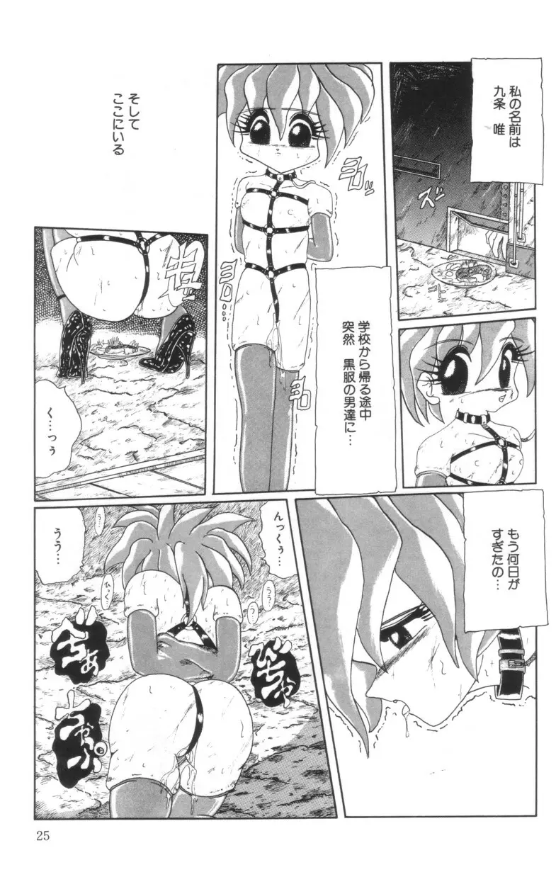 唇歯輔車 Page.27