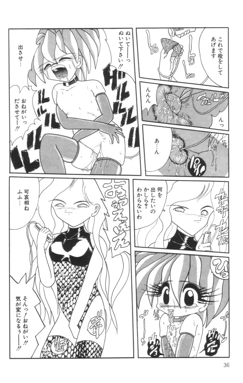 唇歯輔車 Page.38