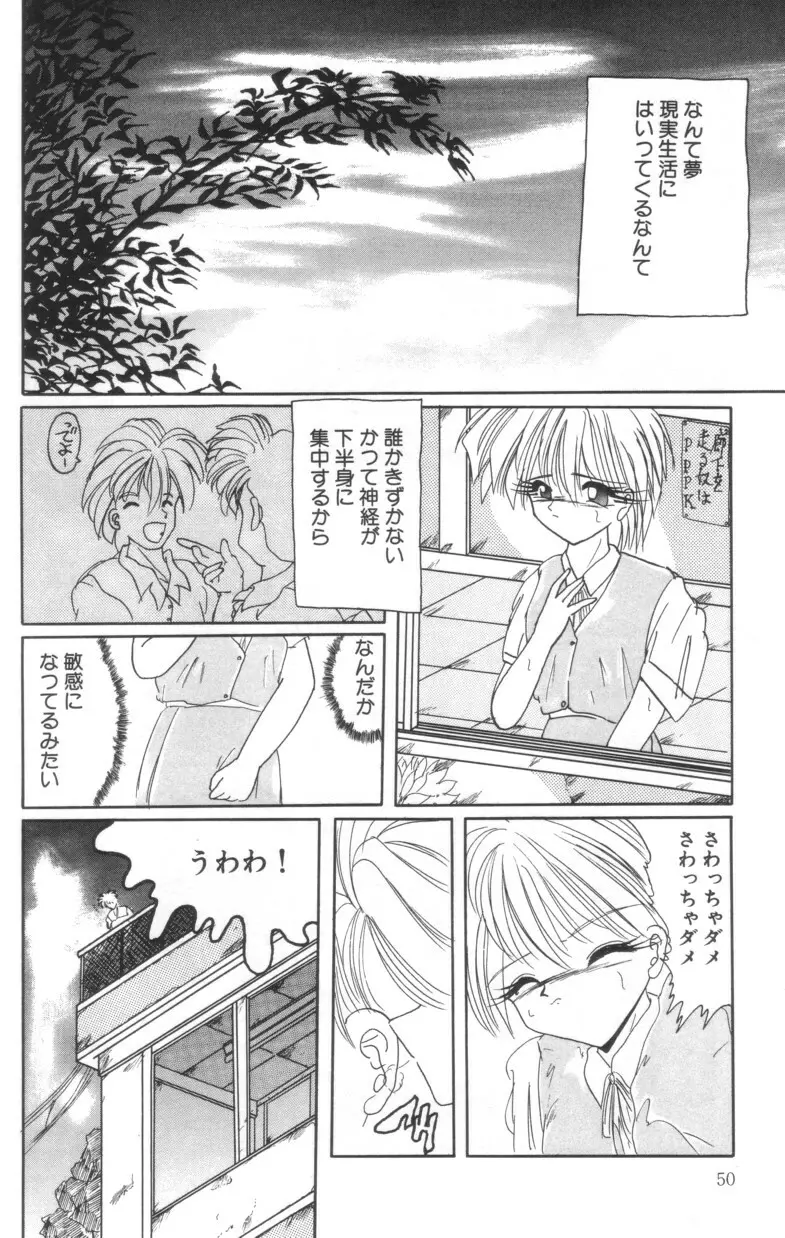 唇歯輔車 Page.52