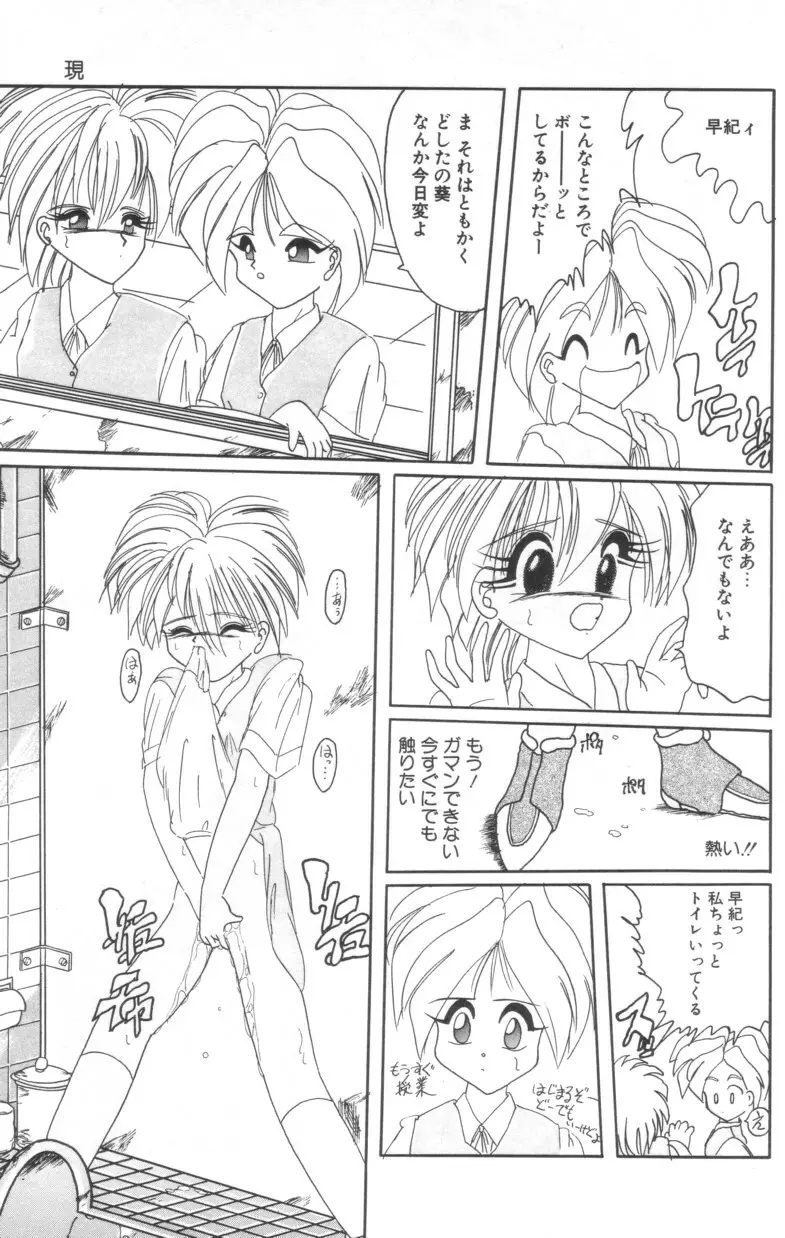 唇歯輔車 Page.53