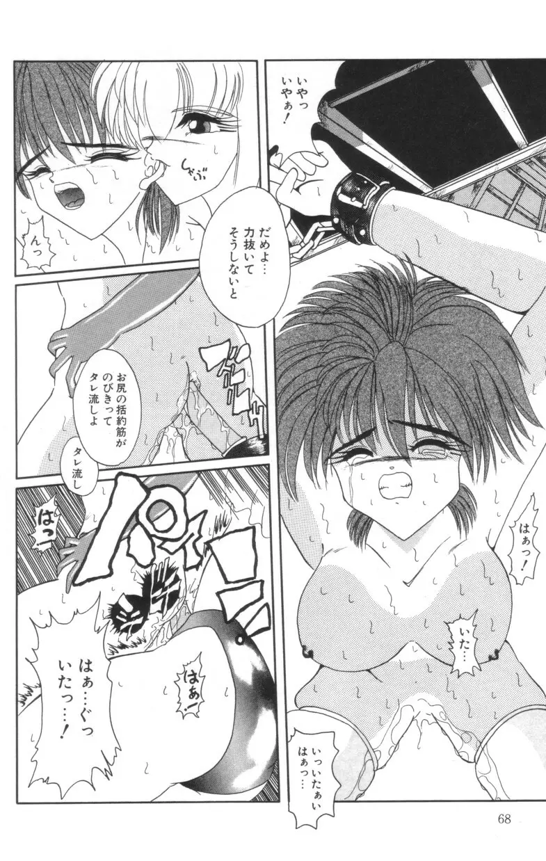 唇歯輔車 Page.70