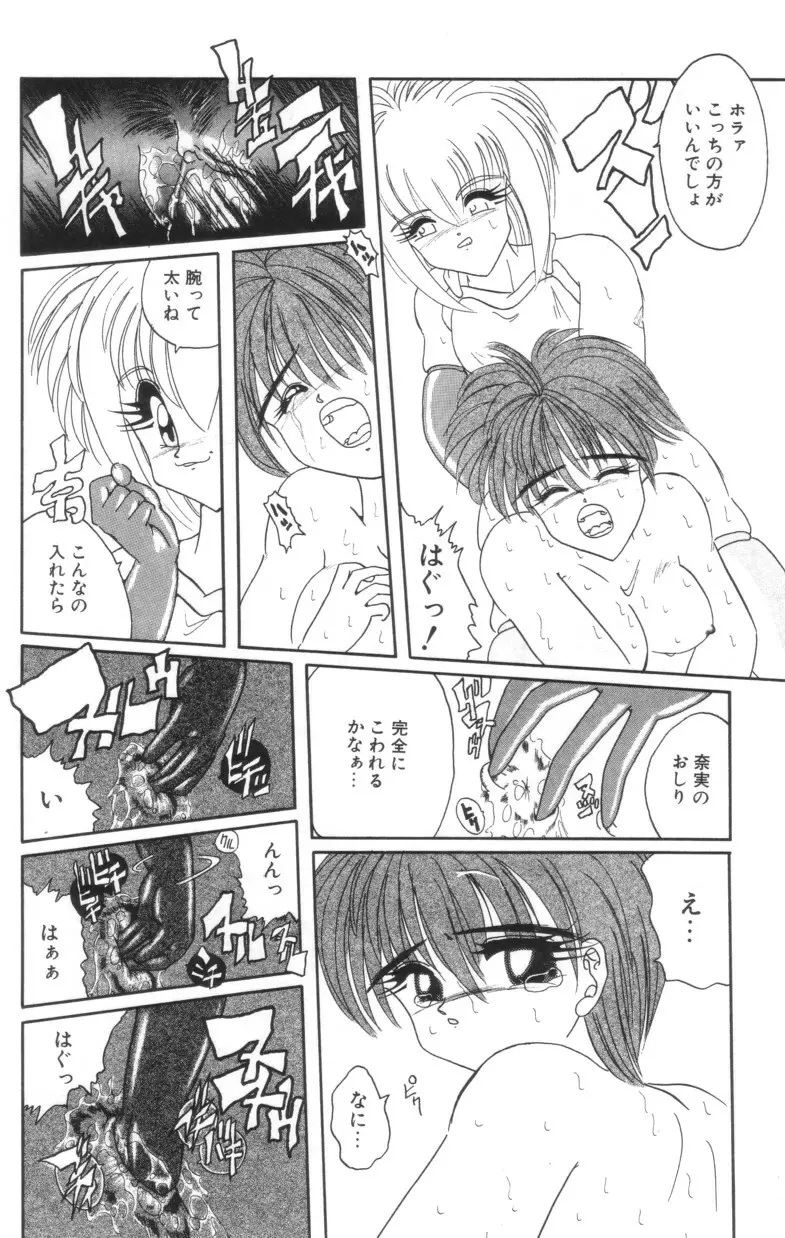 唇歯輔車 Page.76