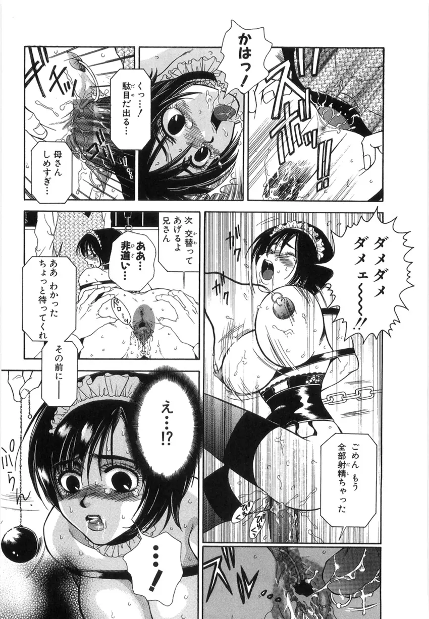 狙われた女教師 Page.28