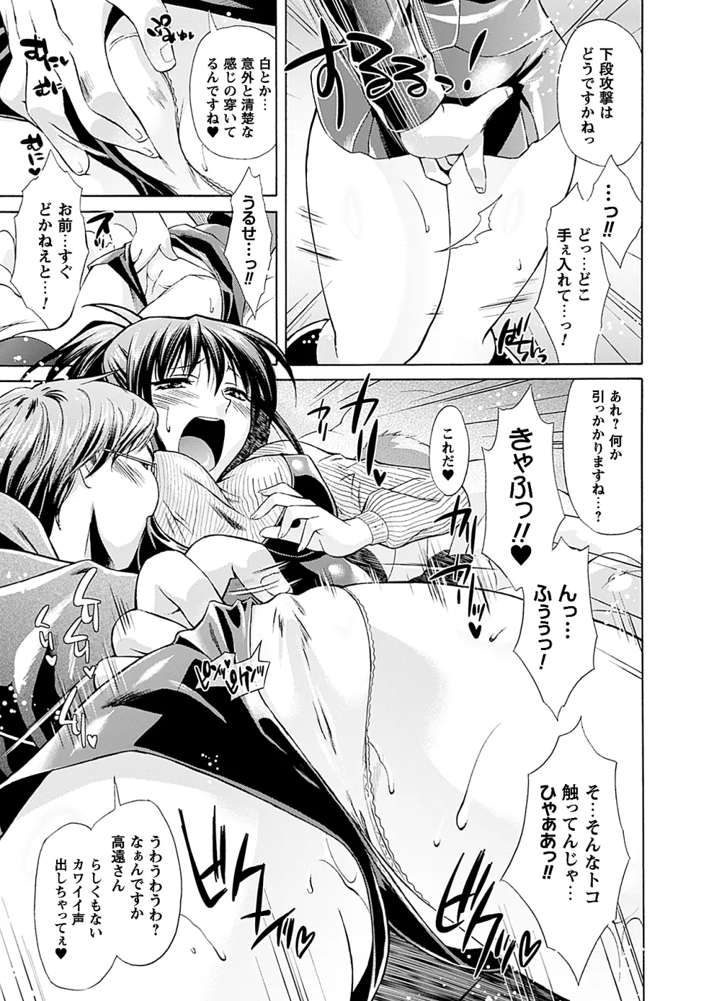 コミックプリズム Vol 4 2011年 WINTER Page.123