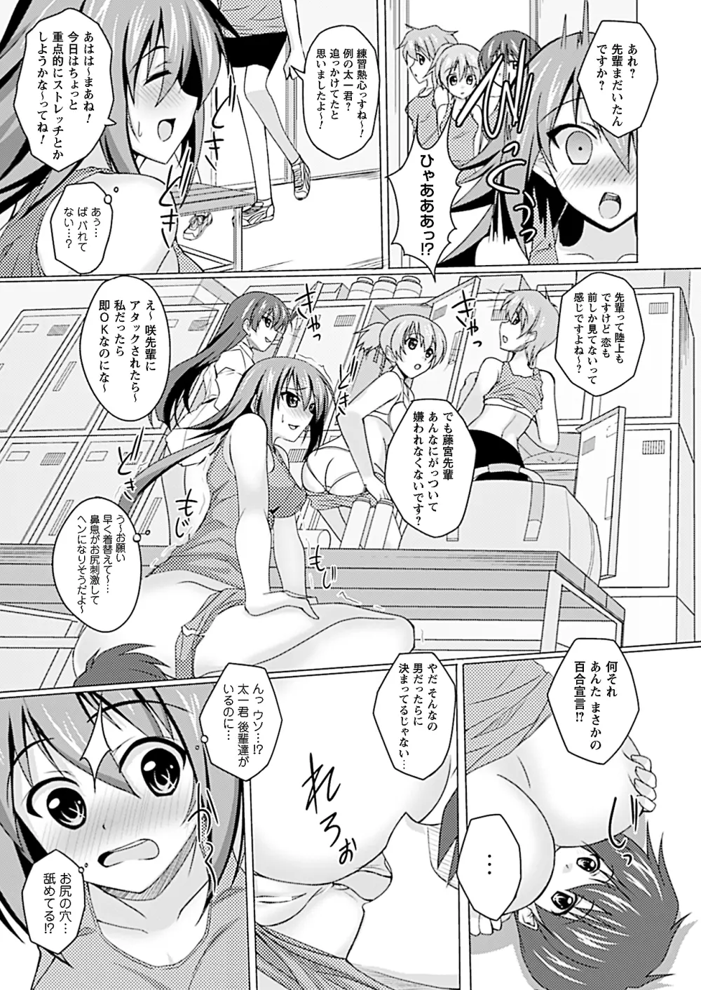 コミックプリズム Vol 4 2011年 WINTER Page.245