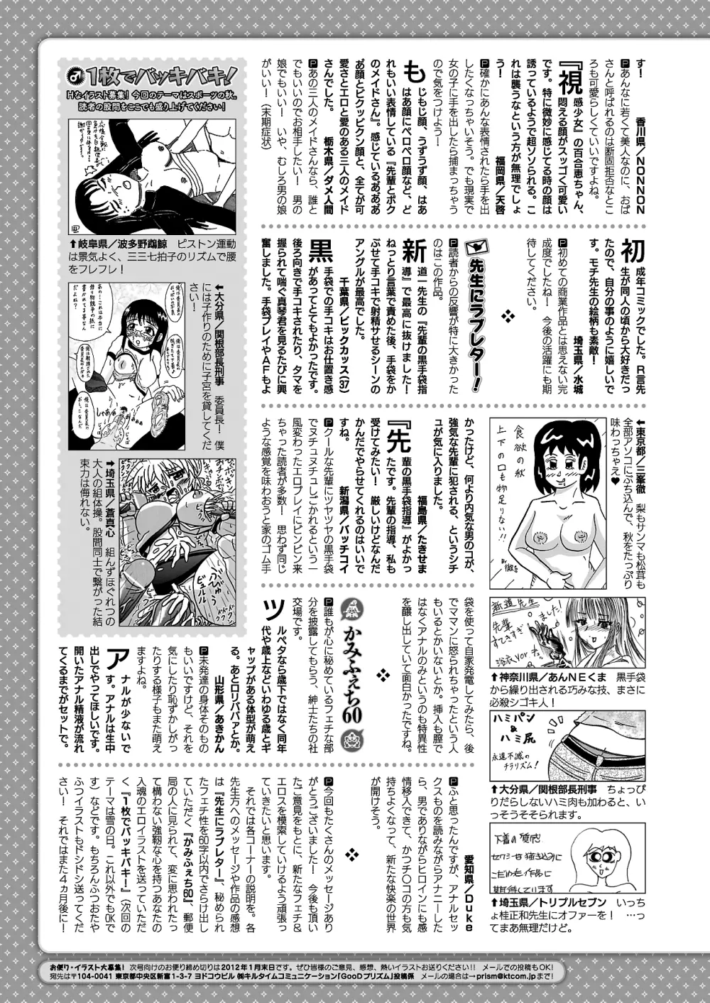 コミックプリズム Vol 4 2011年 WINTER Page.267