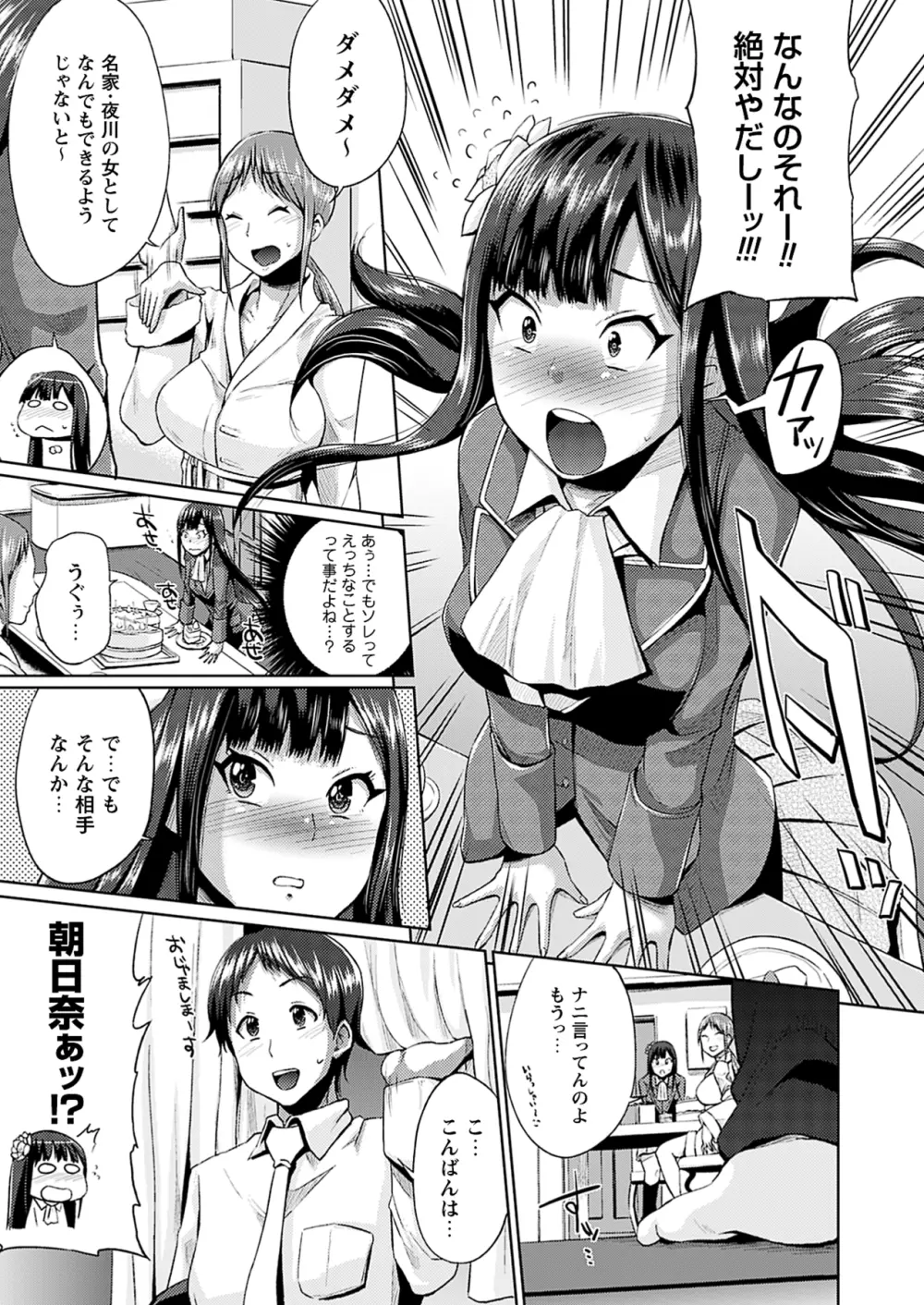 コミックプリズム Vol 4 2011年 WINTER Page.39