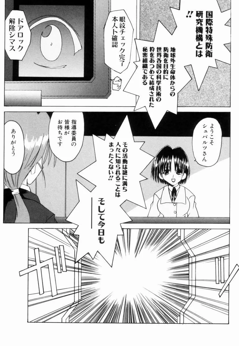 いきなり わんだーぷらねっと Page.104