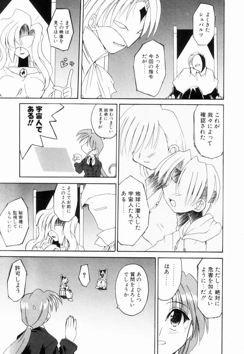 いきなり わんだーぷらねっと Page.106