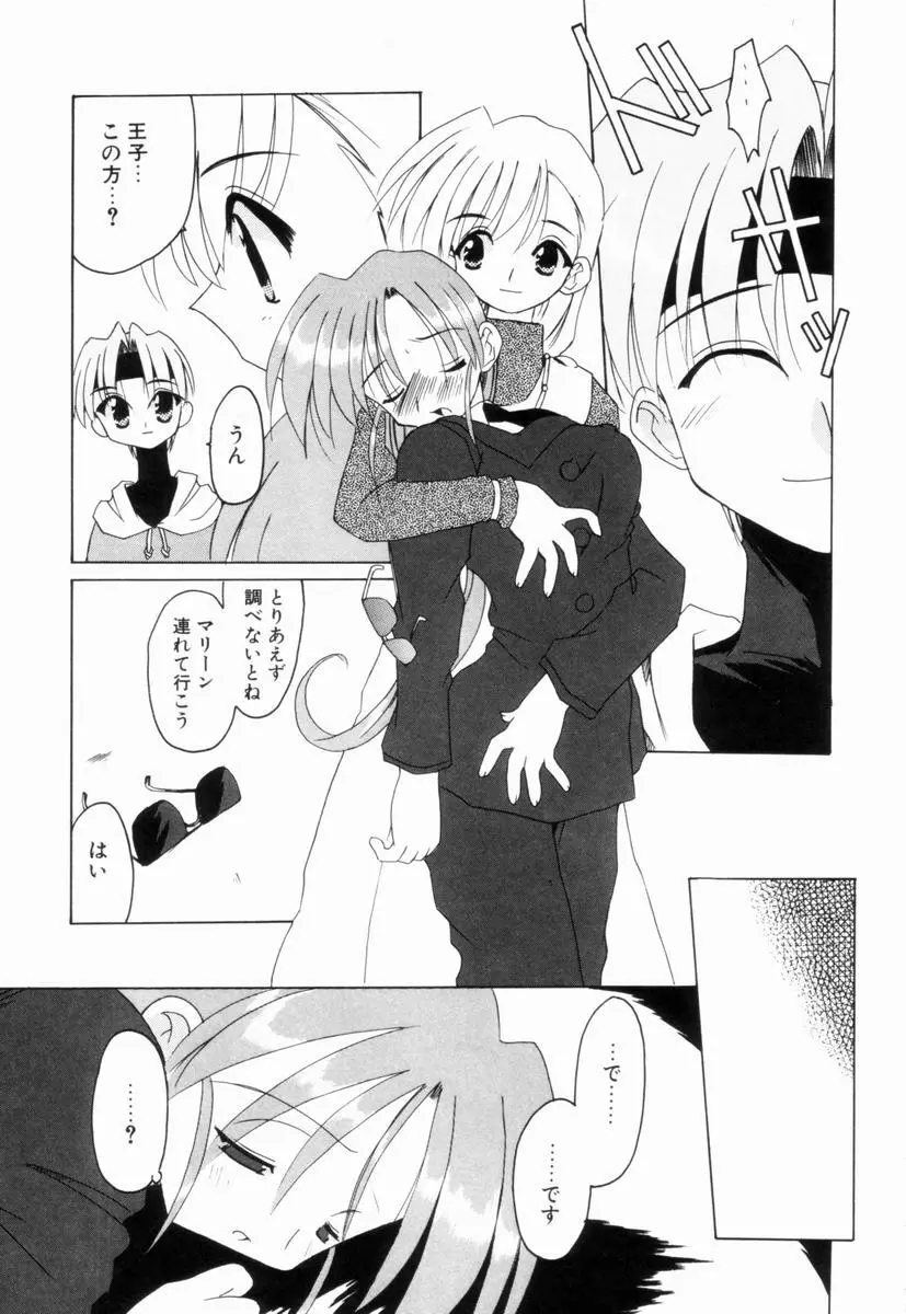 いきなり わんだーぷらねっと Page.114