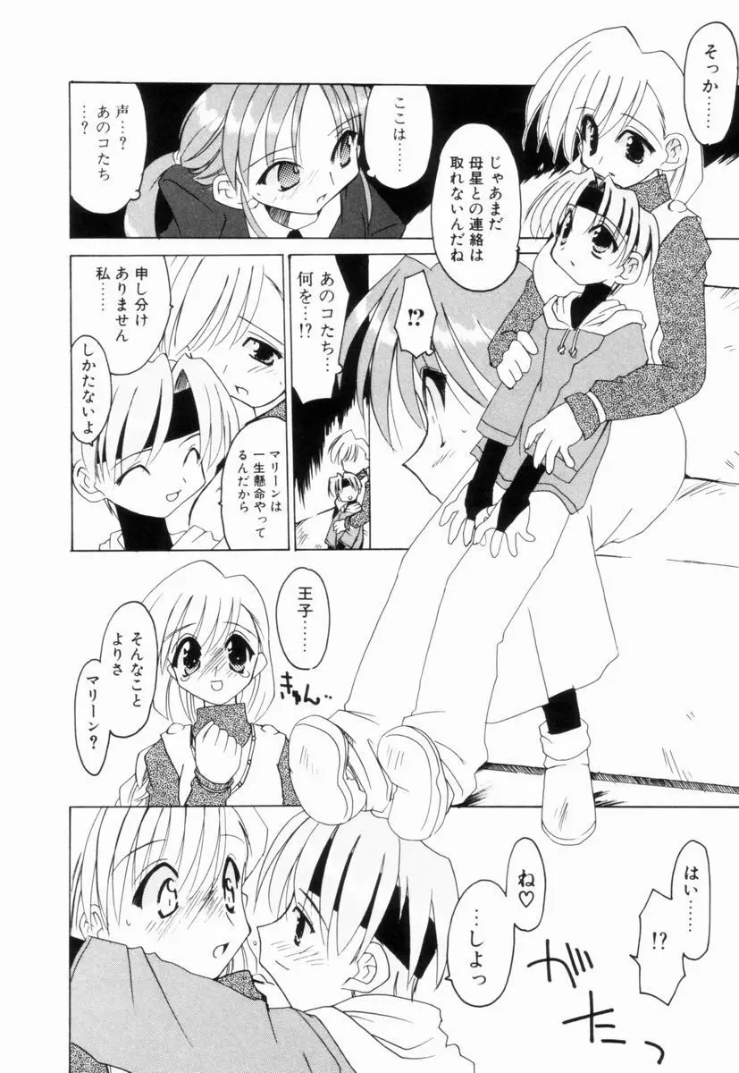 いきなり わんだーぷらねっと Page.115