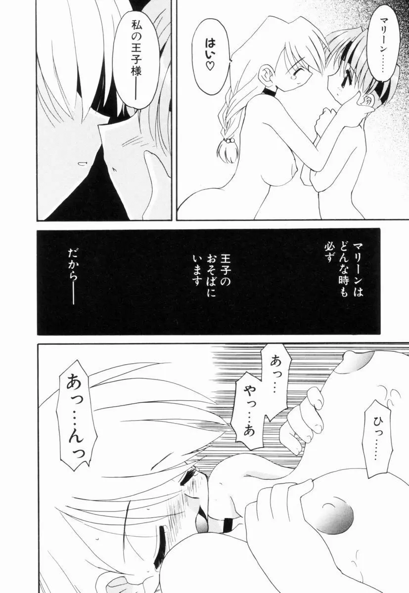 いきなり わんだーぷらねっと Page.135