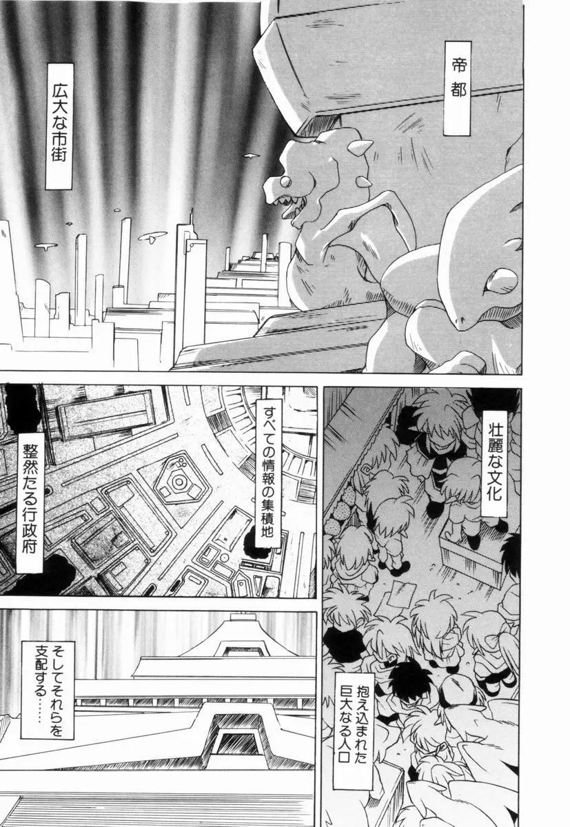 いきなり わんだーぷらねっと Page.140