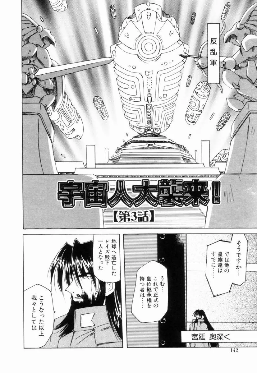 いきなり わんだーぷらねっと Page.141