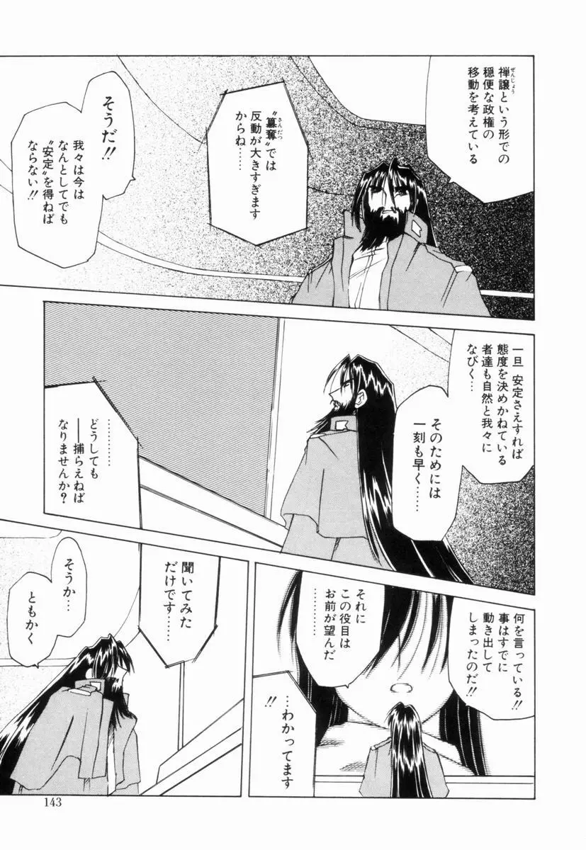 いきなり わんだーぷらねっと Page.142