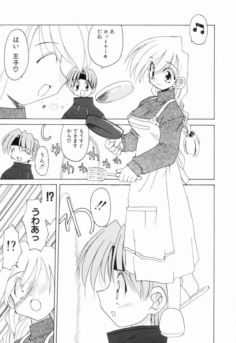 いきなり わんだーぷらねっと Page.144