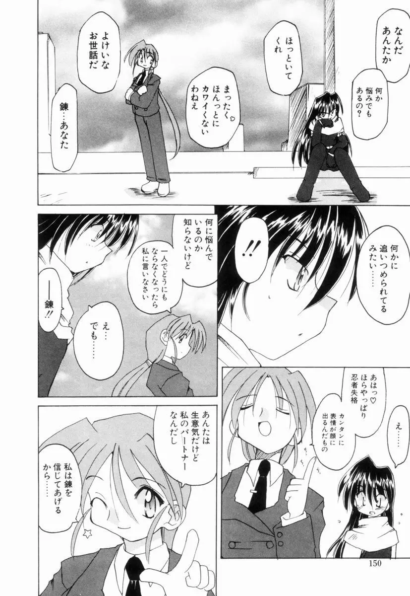 いきなり わんだーぷらねっと Page.149