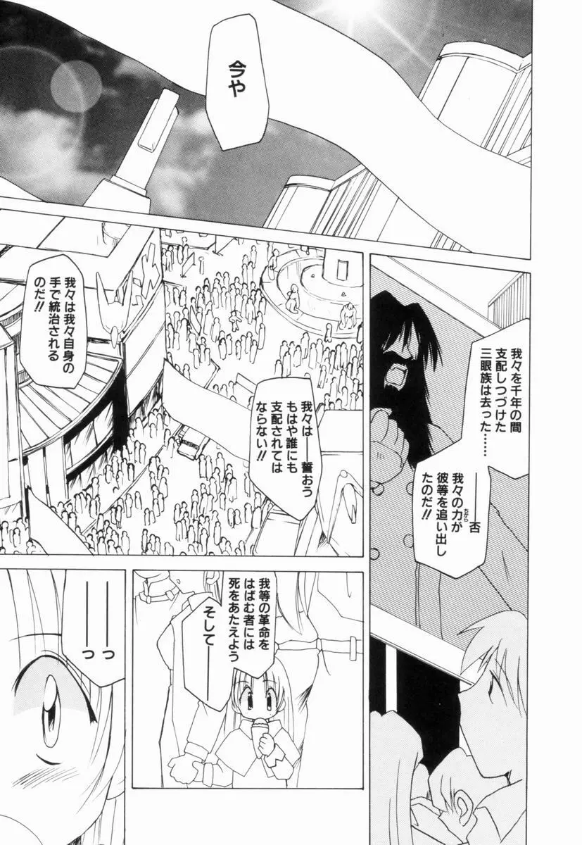 いきなり わんだーぷらねっと Page.156