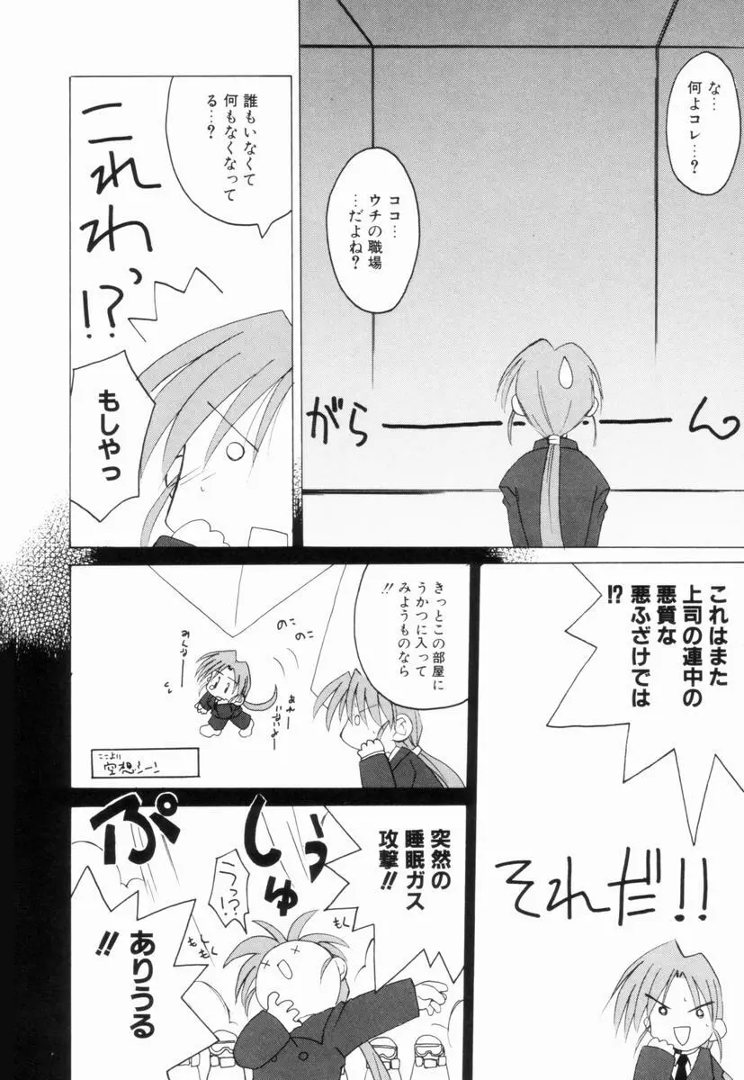 いきなり わんだーぷらねっと Page.159