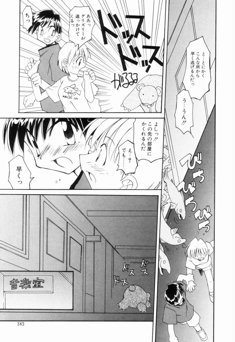 いきなり わんだーぷらねっと Page.182