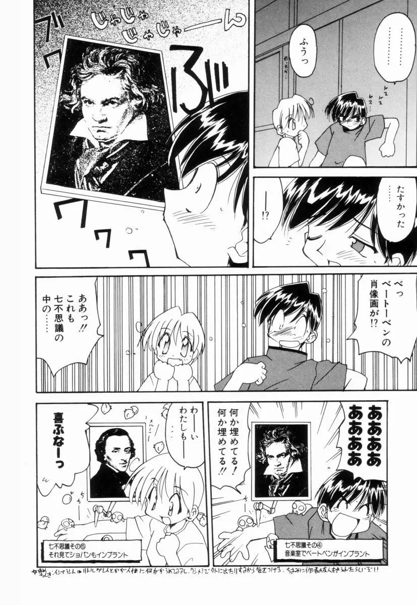 いきなり わんだーぷらねっと Page.183