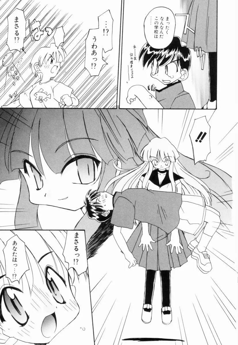 いきなり わんだーぷらねっと Page.184