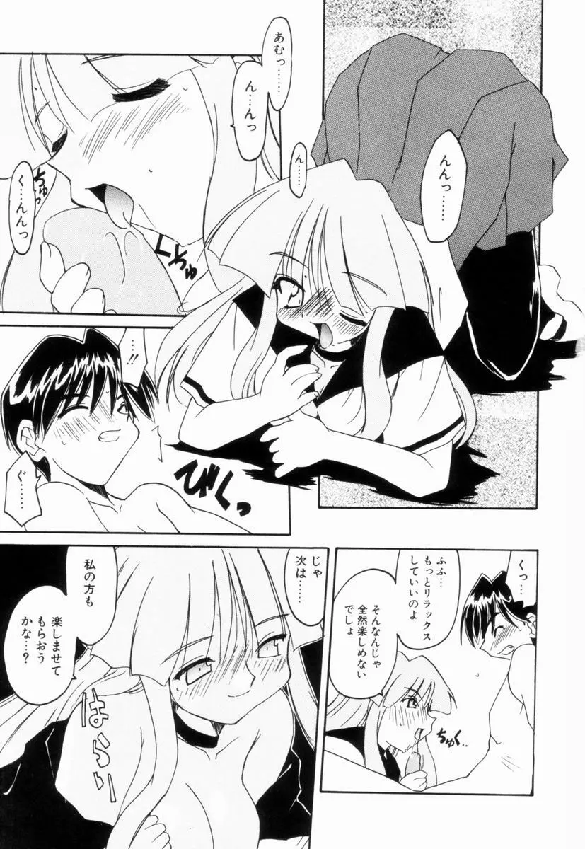 いきなり わんだーぷらねっと Page.186