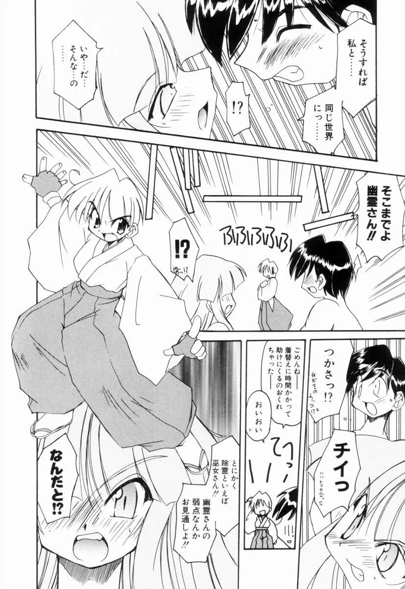 いきなり わんだーぷらねっと Page.189