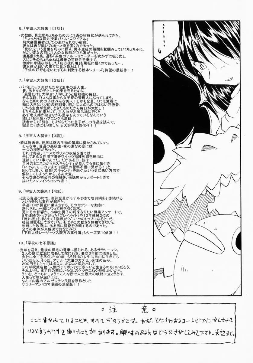 いきなり わんだーぷらねっと Page.200