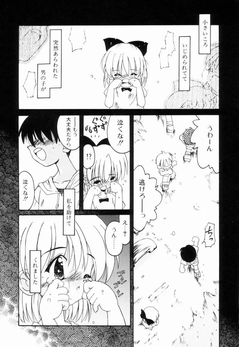 いきなり わんだーぷらねっと Page.48