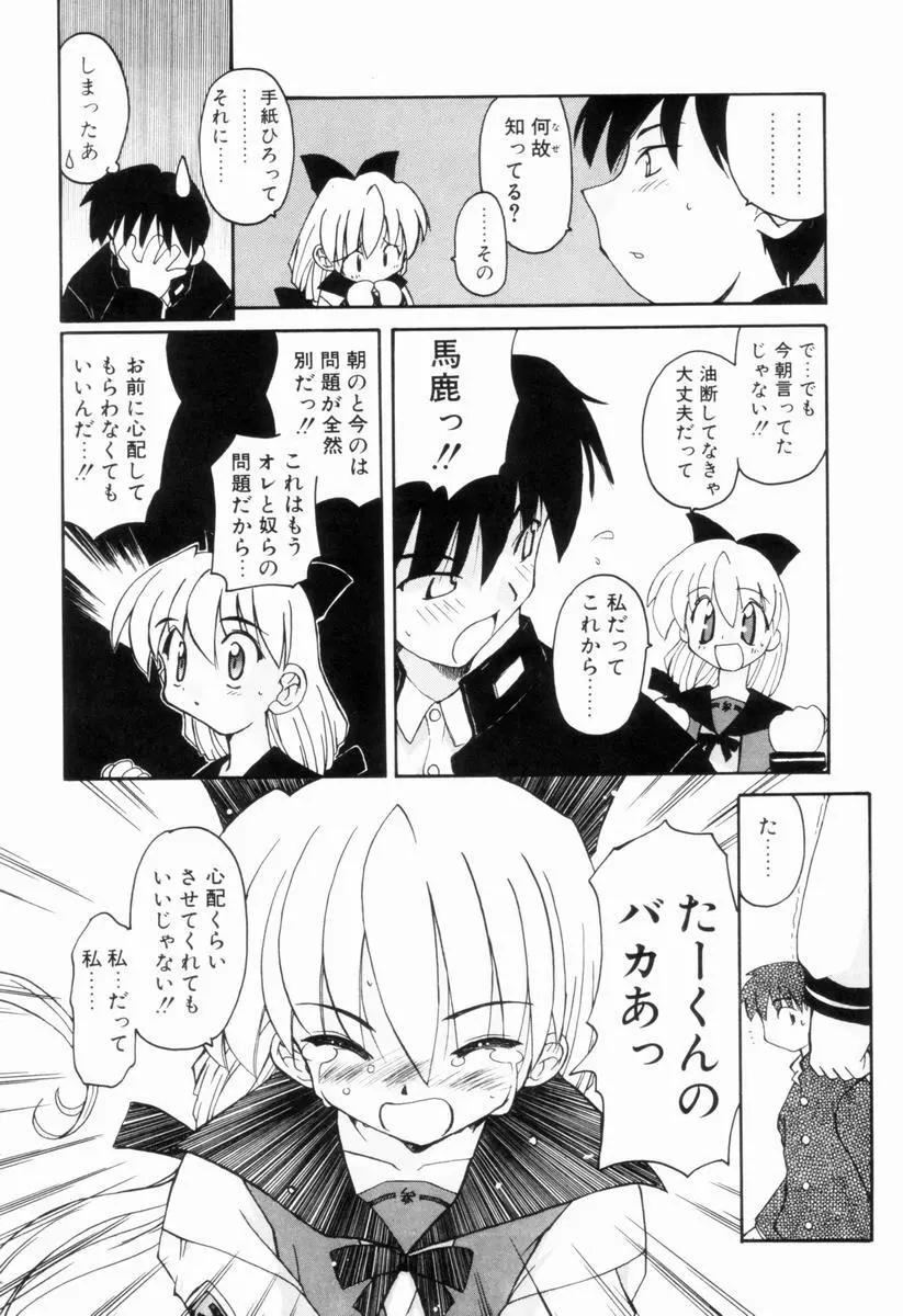 いきなり わんだーぷらねっと Page.57