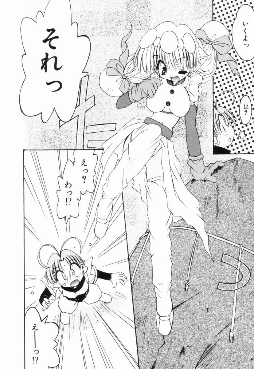 いきなり わんだーぷらねっと Page.71