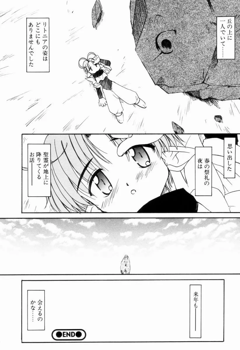 いきなり わんだーぷらねっと Page.83