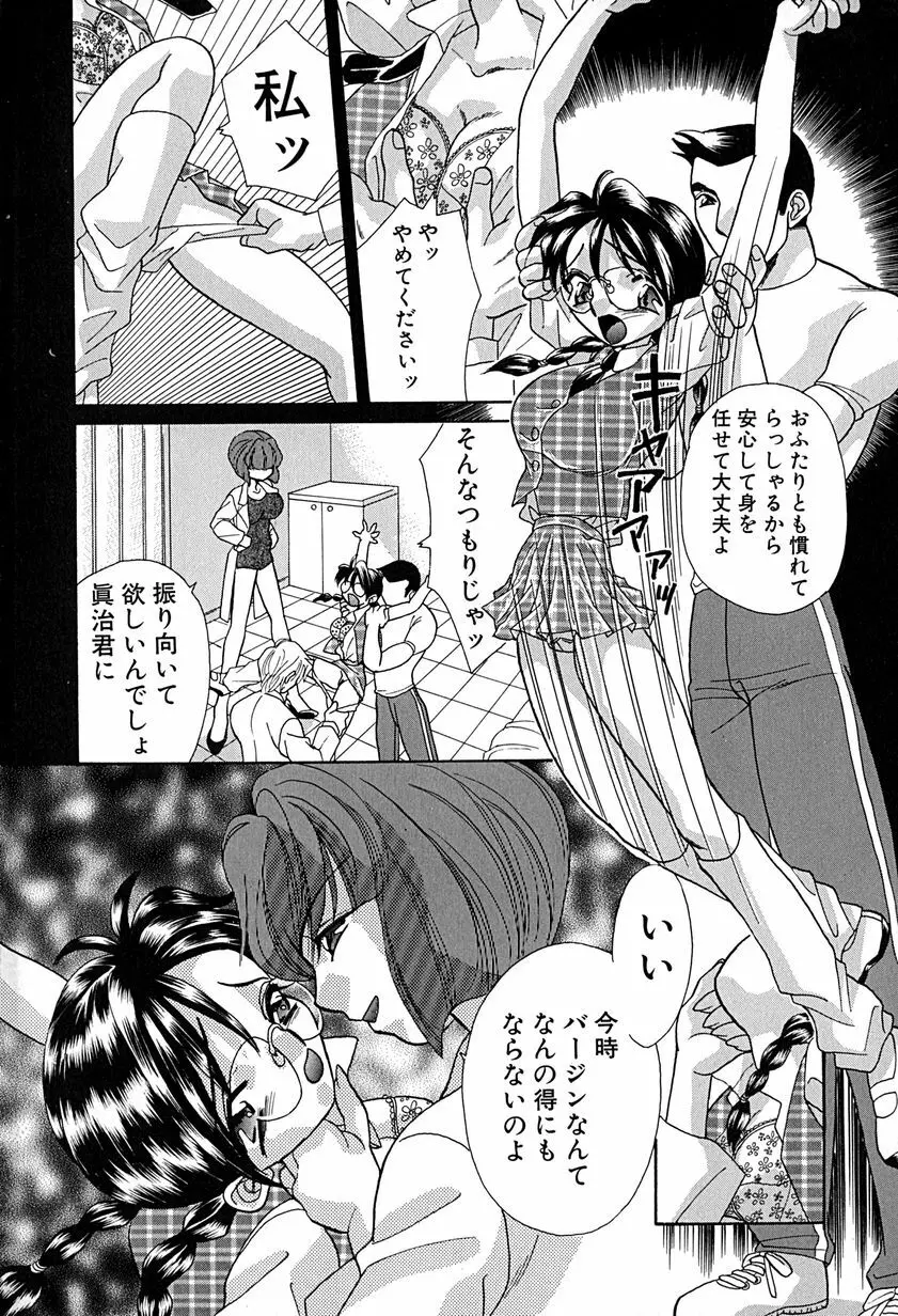 名器牝奴隷 Page.13