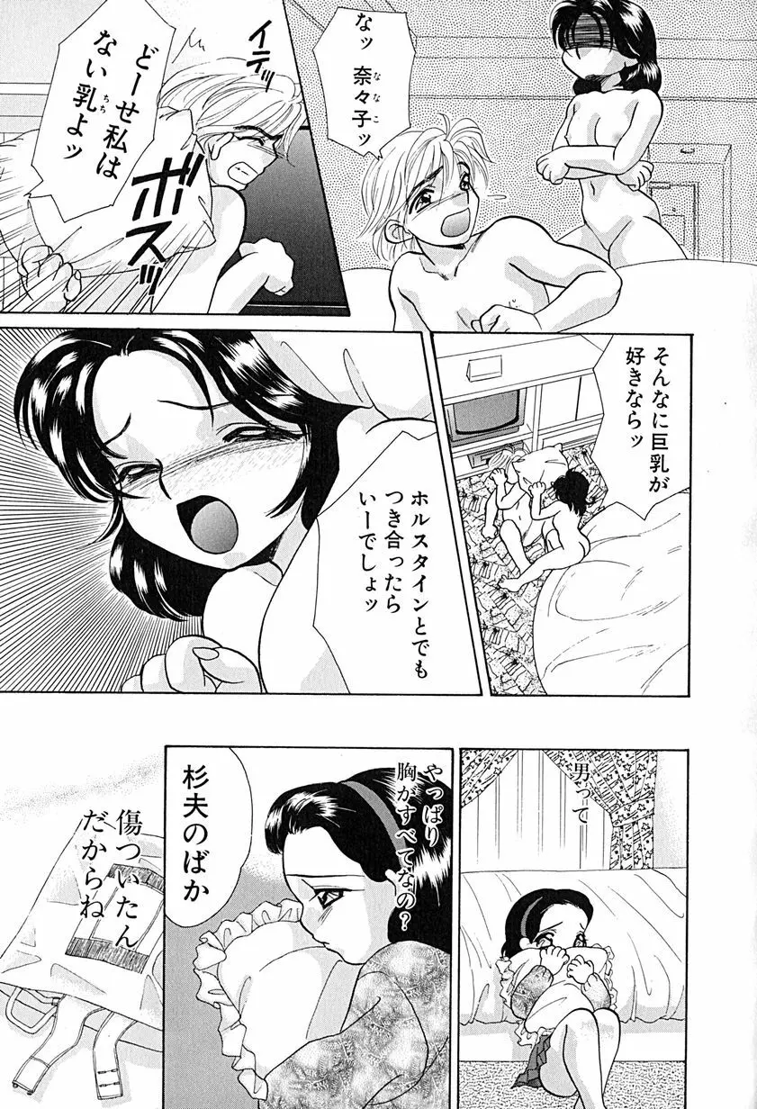 名器牝奴隷 Page.28