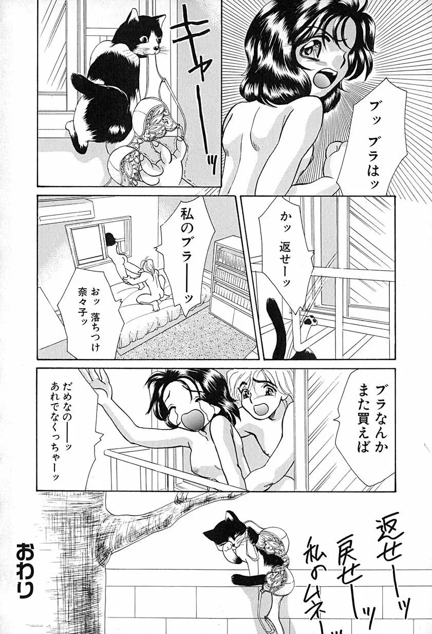 名器牝奴隷 Page.39