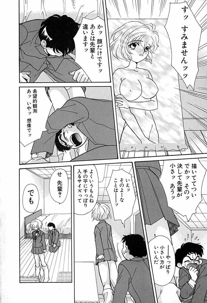 名器牝奴隷 Page.63