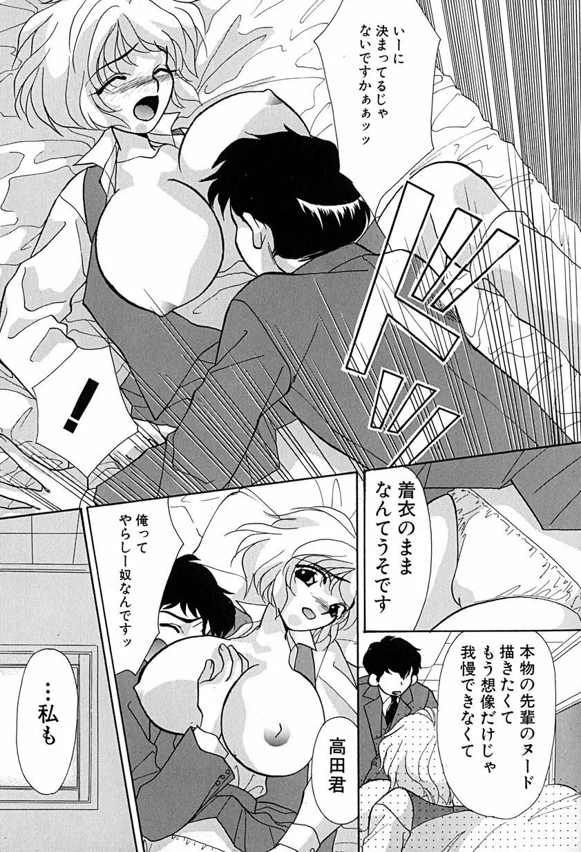 名器牝奴隷 Page.66