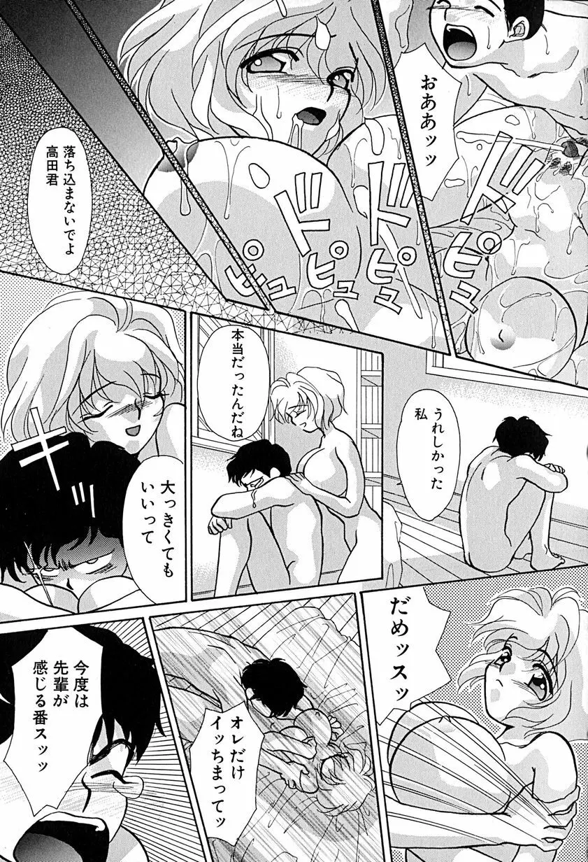 名器牝奴隷 Page.70