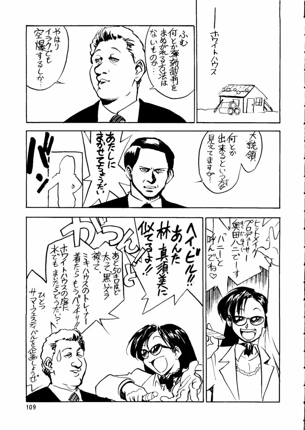 朝鮮飴 Ver.14 Page.108