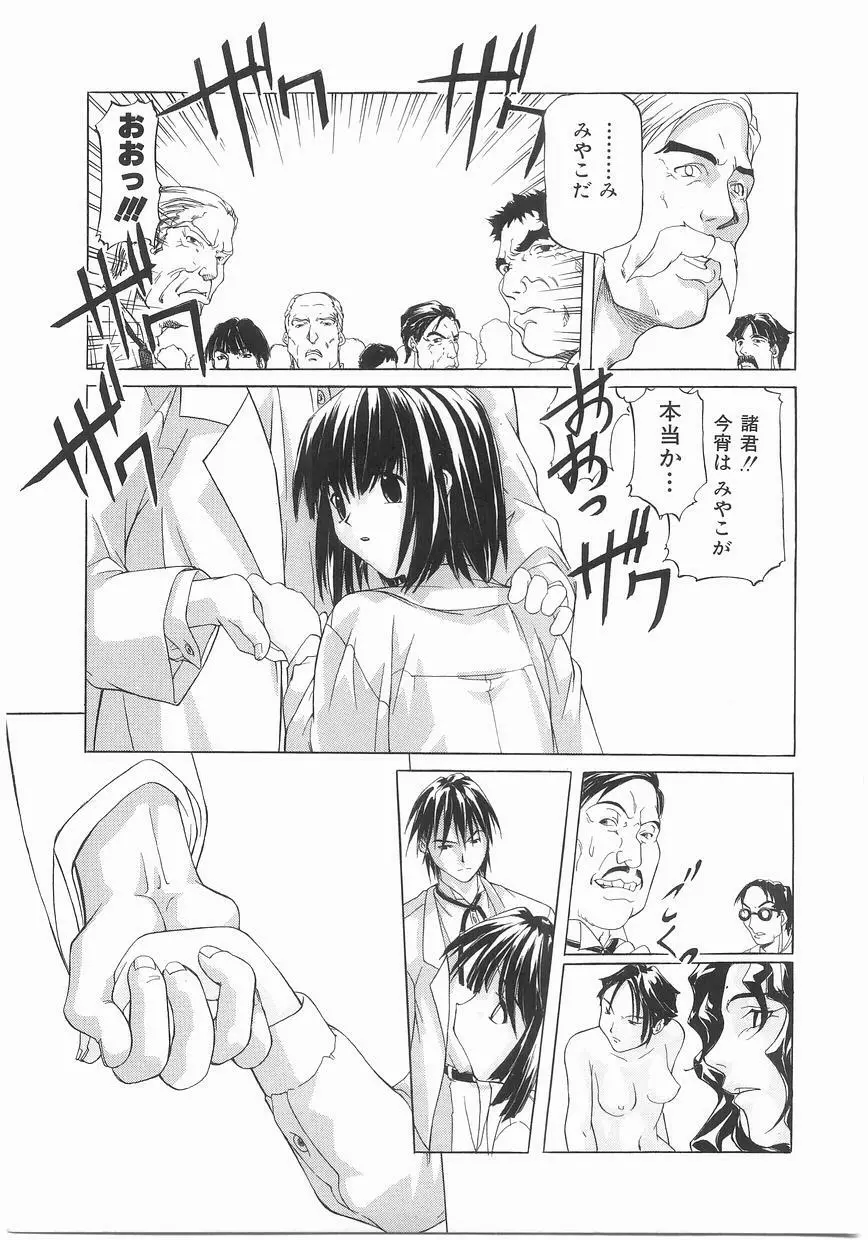 いっしょうけんめいお兄さん Page.101