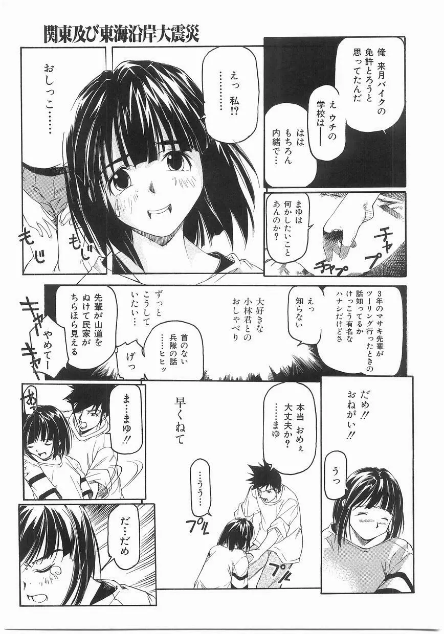 いっしょうけんめいお兄さん Page.115