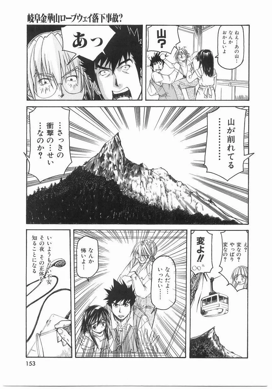 いっしょうけんめいお兄さん Page.153