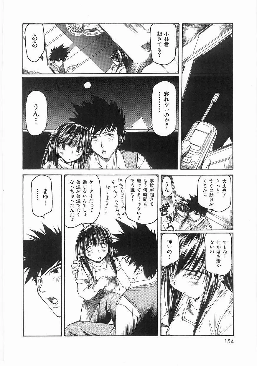 いっしょうけんめいお兄さん Page.154