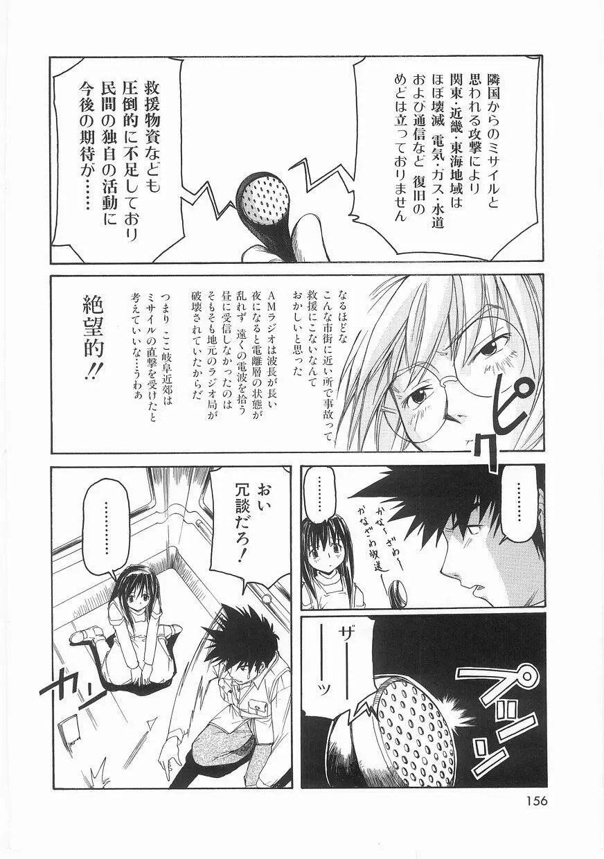 いっしょうけんめいお兄さん Page.156