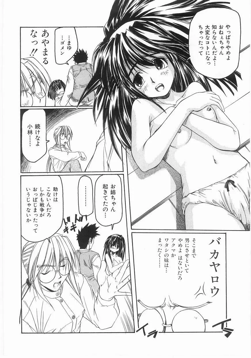 いっしょうけんめいお兄さん Page.160