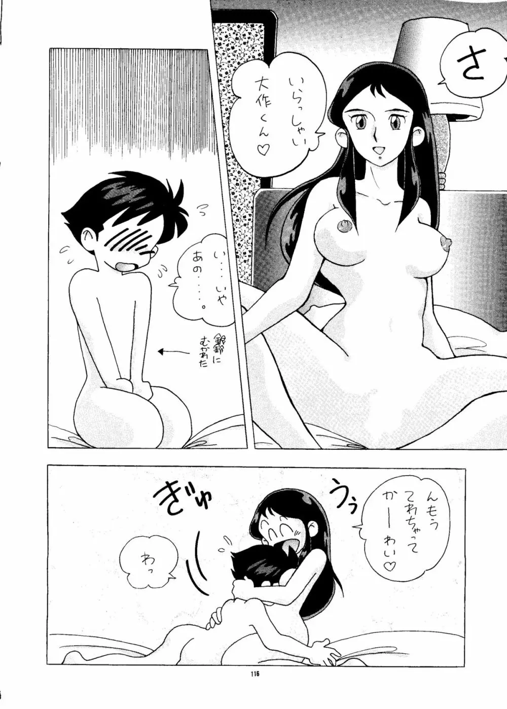 PUSSY・CAT Vol.24 Page.115