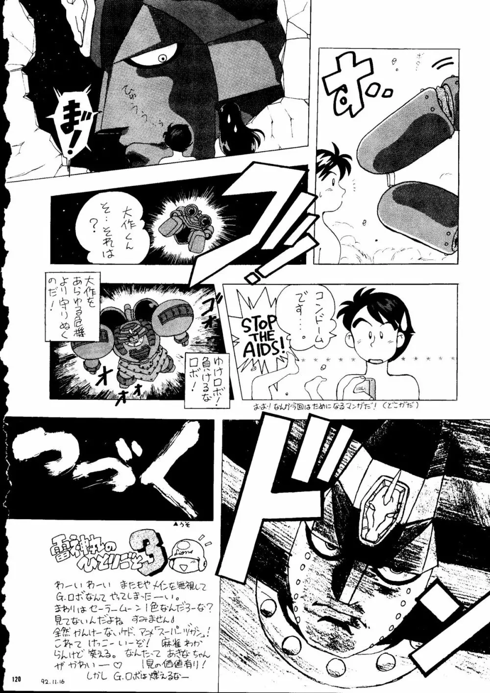 PUSSY・CAT Vol.24 Page.119